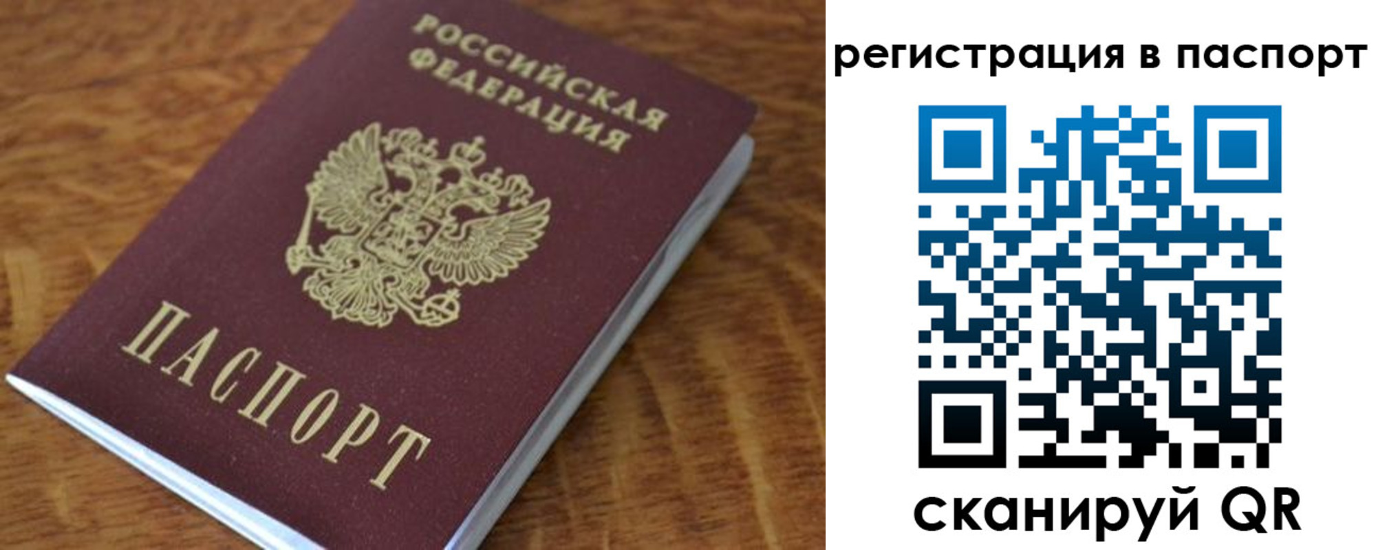 регистрация для школы в Гороховце