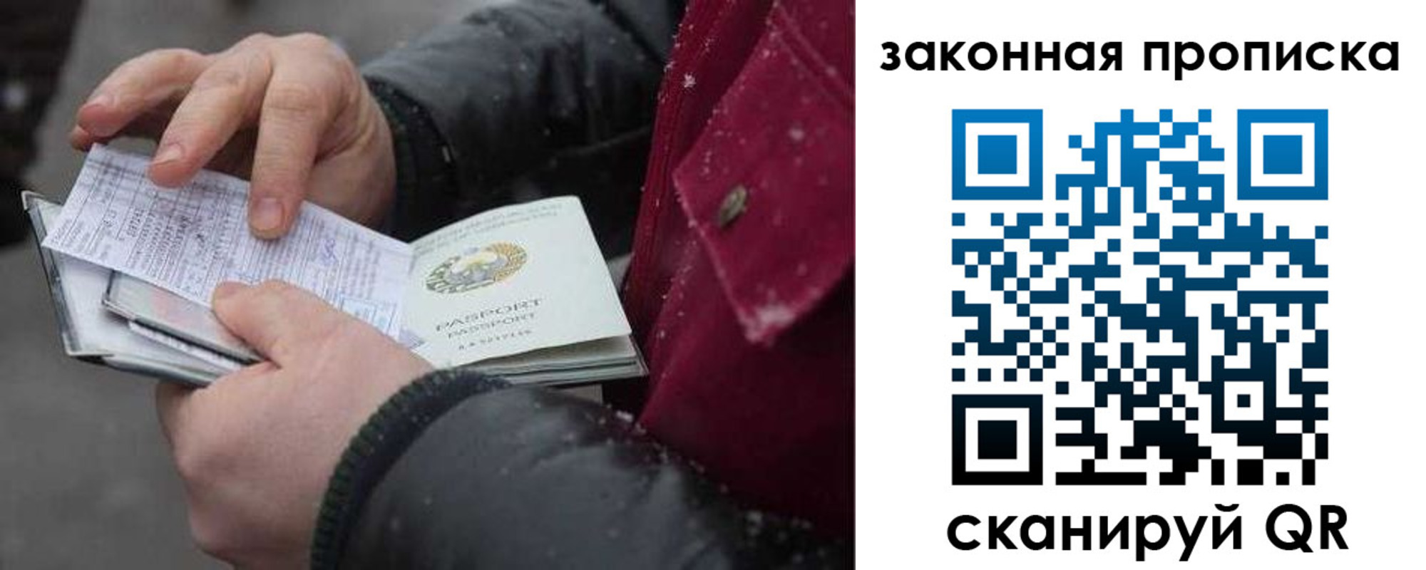 прописка поиск в Гороховце