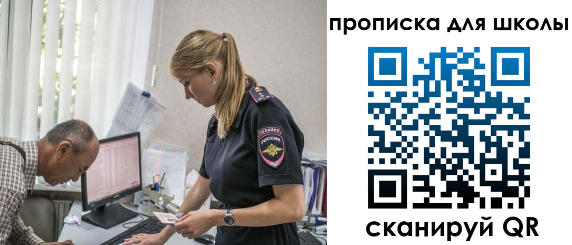 временная регистрация надежно в Гороховце