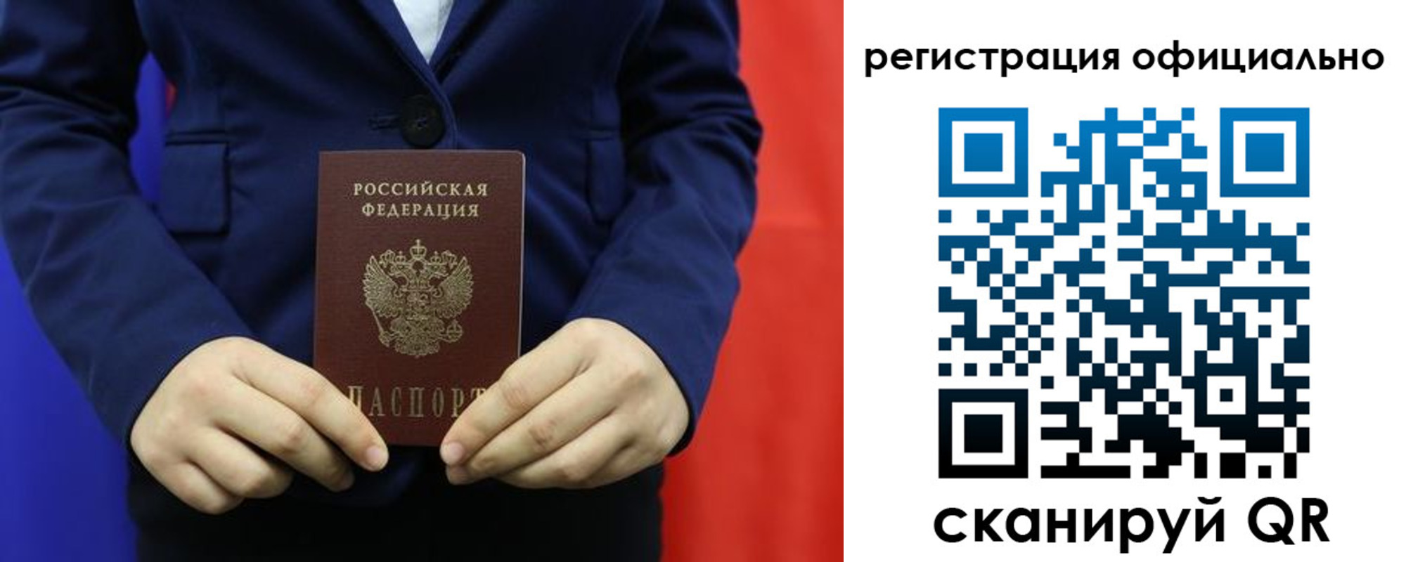 прописка штамп в Гороховце