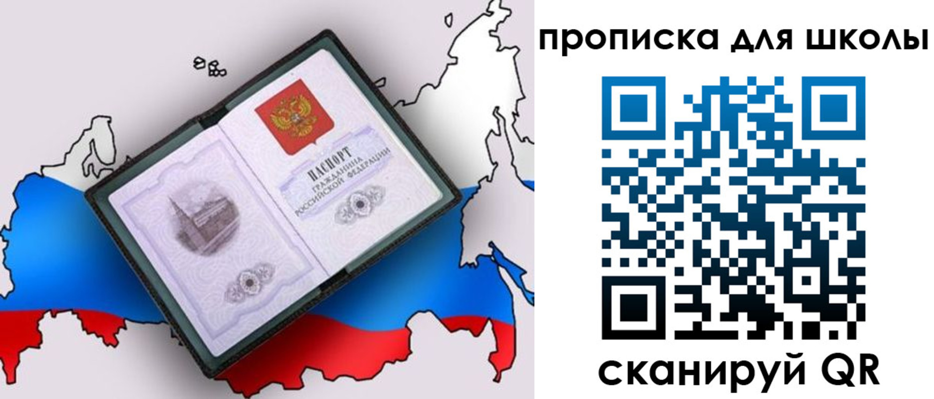 временная регистрация законно в Гороховце