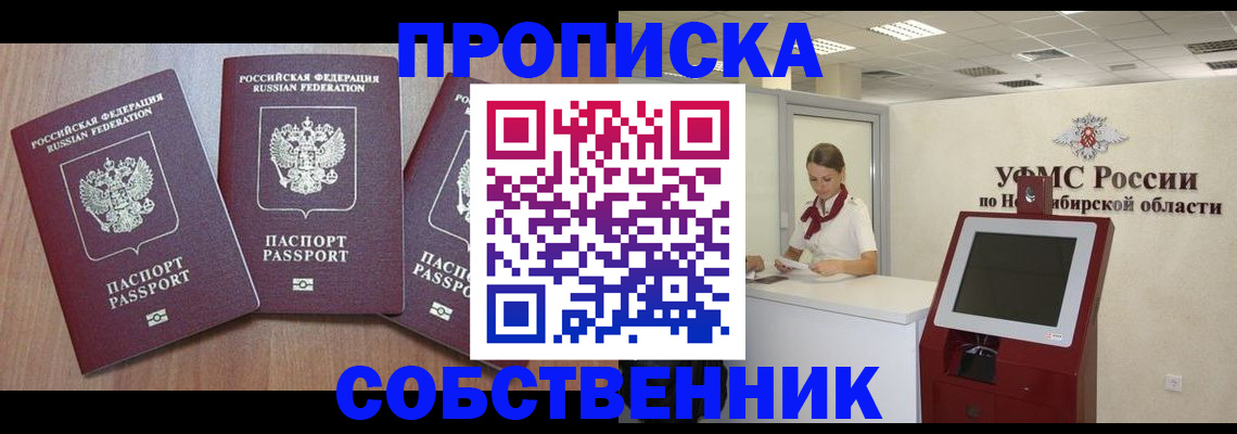 временная регистрация в квартире в Гороховце