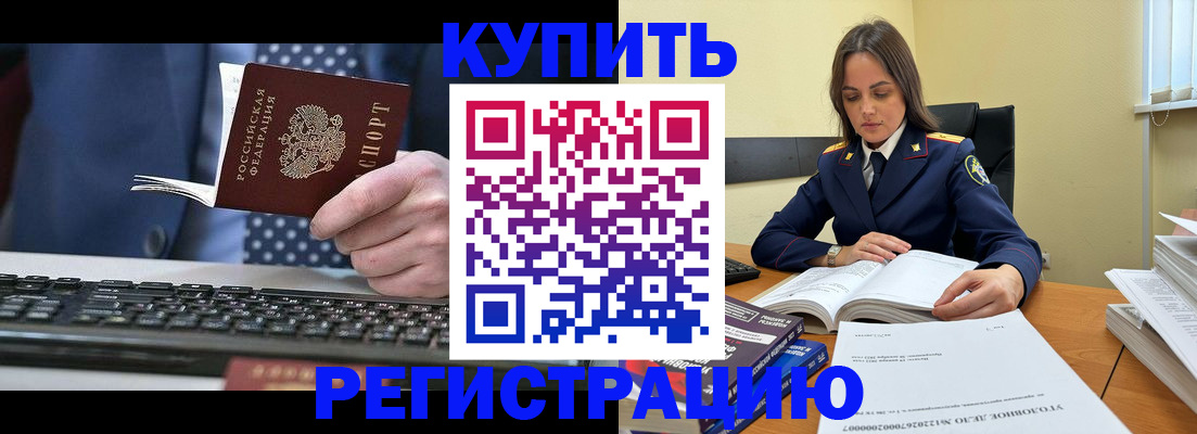 временная регистрация госуслуги в Гороховце
