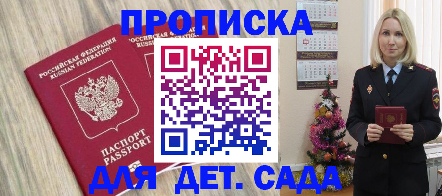 временная регистрация законно в Гороховце